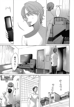 Page 416 of Kizutsukeru you ni Aishiaimashou 1-10