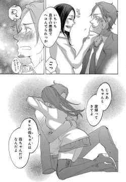 Page 428 of Kizutsukeru you ni Aishiaimashou 1-10