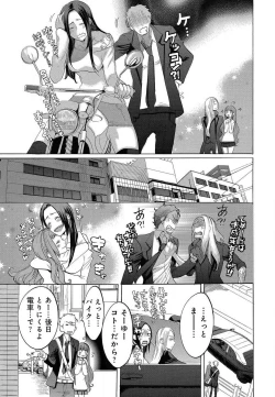 Page 432 of Kizutsukeru you ni Aishiaimashou 1-10