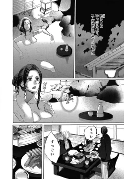 Page 440 of Kizutsukeru you ni Aishiaimashou 1-10