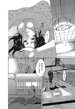 Page 444 of Kizutsukeru you ni Aishiaimashou 1-10