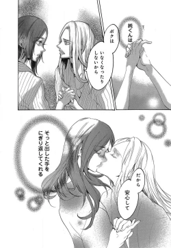 Page 458 of Kizutsukeru you ni Aishiaimashou 1-10