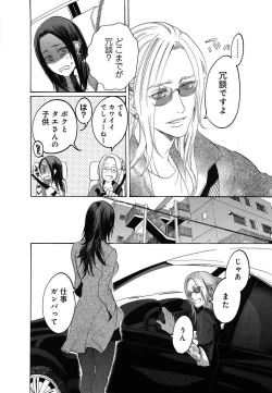 Page 468 of Kizutsukeru you ni Aishiaimashou 1-10