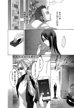 Page 472 of Kizutsukeru you ni Aishiaimashou 1-10