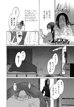Page 482 of Kizutsukeru you ni Aishiaimashou 1-10