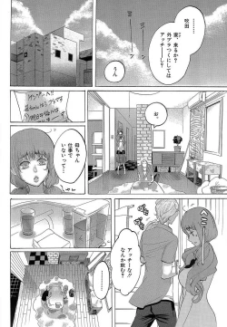 Page 52 of Kizutsukeru you ni Aishiaimashou 1-10