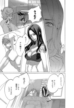 Page 73 of Kizutsukeru you ni Aishiaimashou 1-10