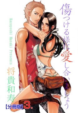 Page 83 of Kizutsukeru you ni Aishiaimashou 1-10