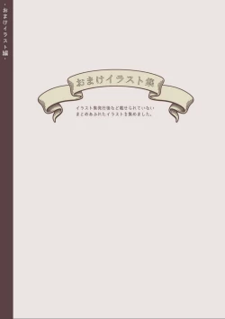 Page 148 of Kanmitsu Honey