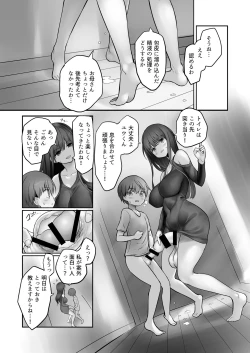 Page 22 of Futanari Yukie-san to Naisho no Nyoudoukan