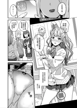 Page 19 of Tanin ni Naru Kusuri 5 + 5.2