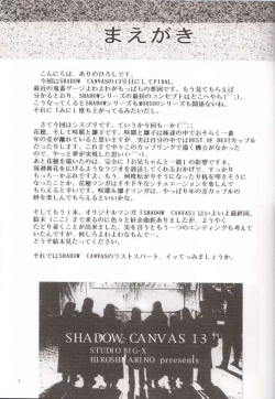 Page 4 of Shadow Canvas 13