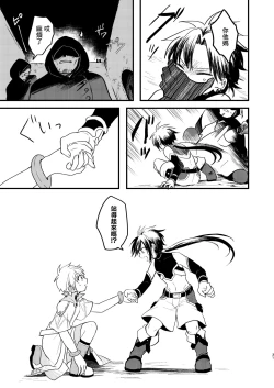 Page 30 of Shounen to Seishounen