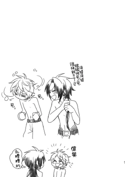 Page 59 of Shounen to Seishounen