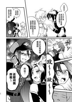 Page 62 of Shounen to Seishounen