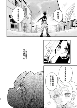 Page 75 of Shounen to Seishounen