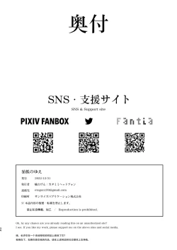 Page 33 of Komagitsune no Yue