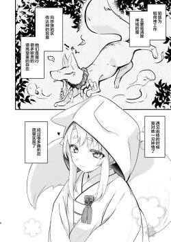 Page 7 of Komagitsune no Yue