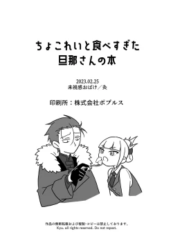 Page 28 of Chocolate o Tabesugita Danna-san no Hon