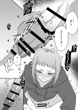 Page 34 of Jouzu na Hamono no Tsukaikata.