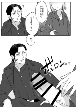 Page 5 of Jouzu na Hamono no Tsukaikata.