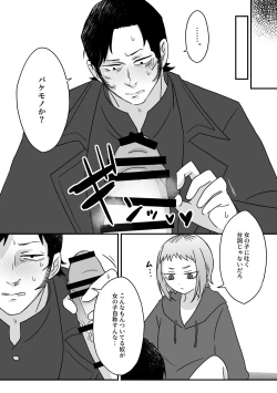 Page 8 of Jouzu na Hamono no Tsukaikata.