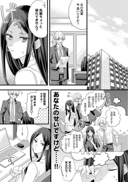 Page 10 of Ama S Kōhai-kun wa o Nedari Jōzu