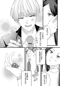 Page 13 of Ama S Kōhai-kun wa o Nedari Jōzu