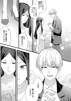 Page 22 of Ama S Kōhai-kun wa o Nedari Jōzu