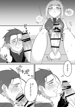 Page 11 of Tsuma no xxx ga Ooki Sugiru!