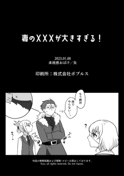 Page 30 of Tsuma no xxx ga Ooki Sugiru!