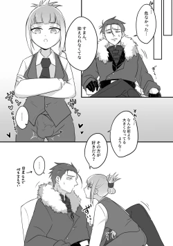 Page 6 of Tsuma no xxx ga Ooki Sugiru!