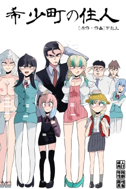 Page 1 of Kishouchou no Juunin