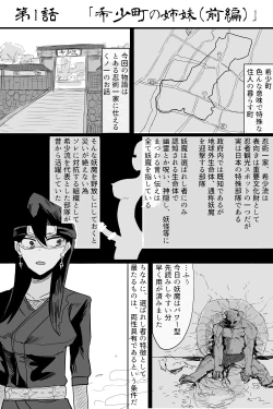 Page 2 of Kishouchou no Juunin