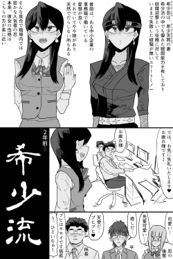 Page 3 of Kishouchou no Juunin