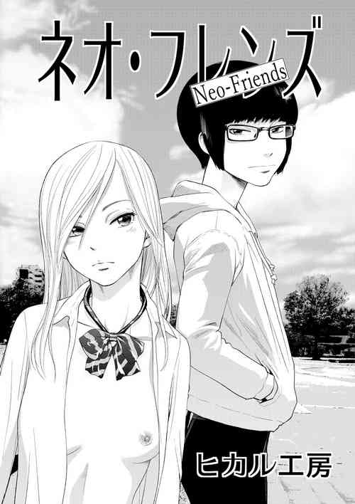 [Hikaru Koubou] Neo-Friends