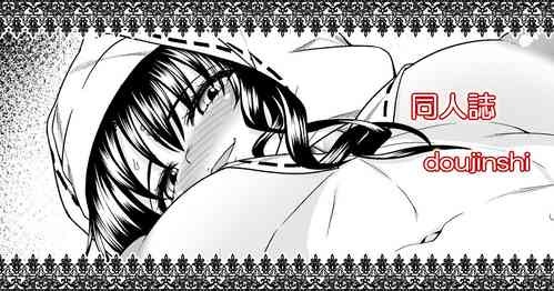[846gou] OneShota Manga #01c (Fate/Grand Order)