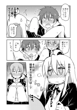 Page 11 of Oyama ga Ii mono Misete Kurerutte