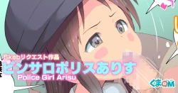 Page 1 of PinSalo Police Arisu