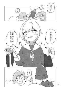 Page 11 of Oshioki Wanko