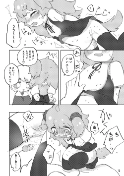 Page 13 of Oshioki Wanko