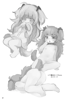 Page 22 of Oshioki Wanko