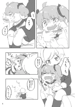 Page 6 of Oshioki Wanko