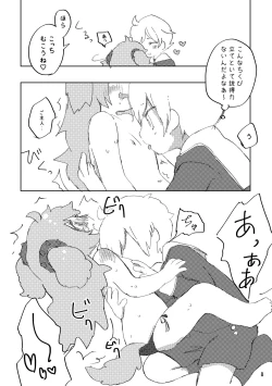 Page 9 of Oshioki Wanko