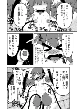 Page 12 of Harpy Denki Goumon