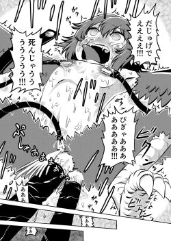 Page 13 of Harpy Denki Goumon