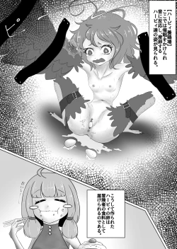 Page 20 of Harpy Denki Goumon