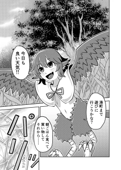 Page 5 of Harpy Denki Goumon