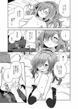 Page 10 of Nio-san wa Amaetai.
