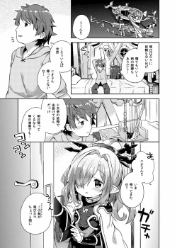 Page 2 of Nio-san wa Amaetai.